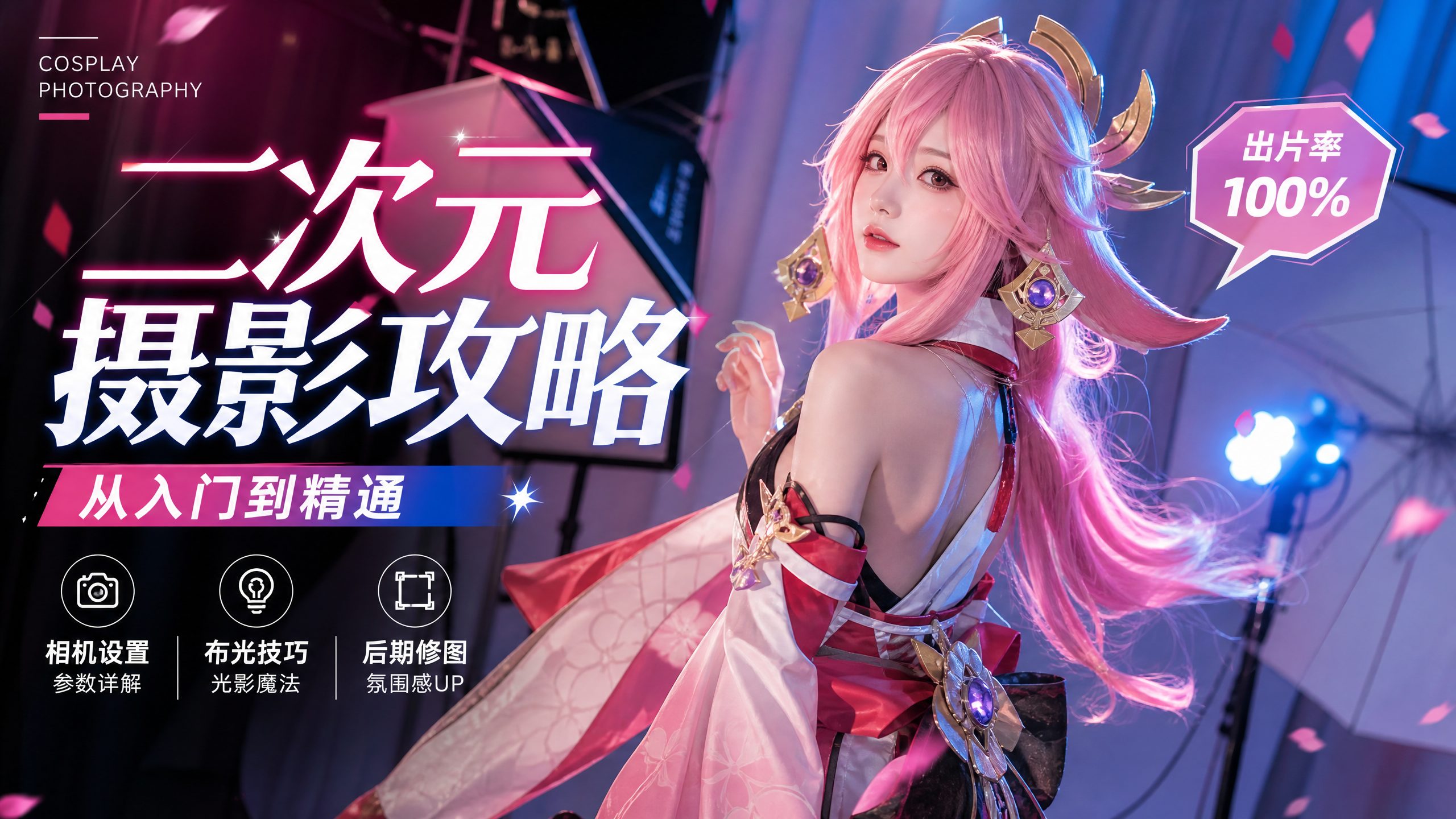 大象传媒二次元cosplay视频